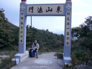 Yiu Ya Nang sitting by the arch on Lantau Island